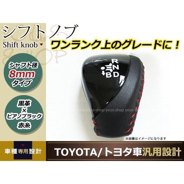 プリウス α ZVW30 ZVW35 ZVW40 プリウスPHV シフトノブ ブラックレザー