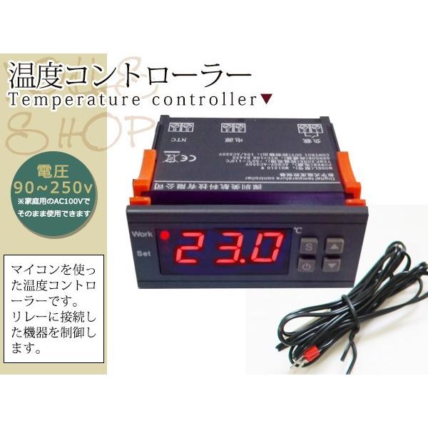 温度コントローラー /サーモスイッチ LED AC電源 温度センサー 英文 