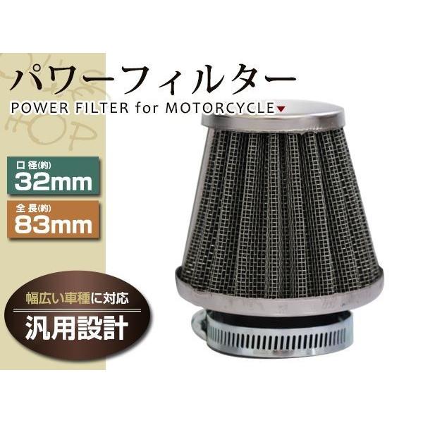 32mm パワーフィルター NSR50/NSR80 NS-1 エイプ50/100 グランド 32mm パワーフィルター NSR50/NSR80 NS-1 エイプ50/100 グランド