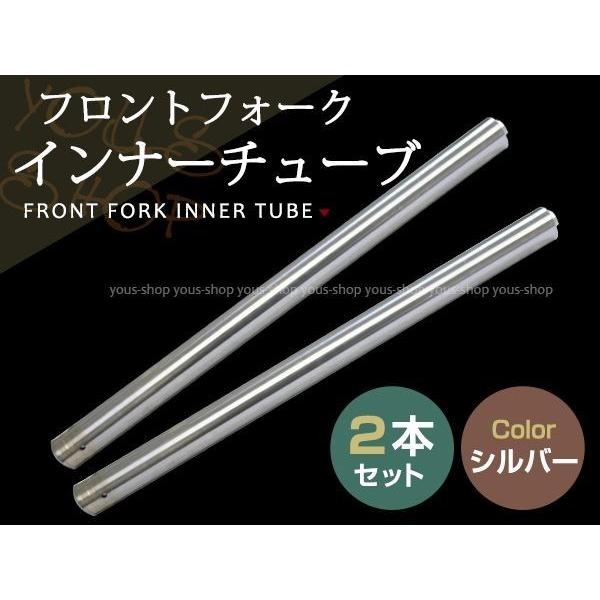XJR400 フロントフォーク インナーチューブ メッキ シルバー 外径約41mm 内径約38mm 全長約624mm 要サイズ確認 左右2本セット