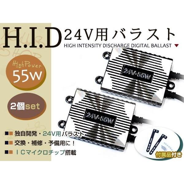 保証付★24V専用 55W 最新デジタル 薄型バラスト HID 補修交換用 ヘッドライト フォグランプ 2個 トラック ハイエース 大型車 ダンプ 日野