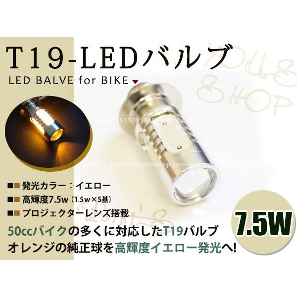 ジャイロ、モンキー ヘッドライト ジャイロ T19L 切替式 ヘッドライト 12V LED 7.5W PH7 モンキー 原付