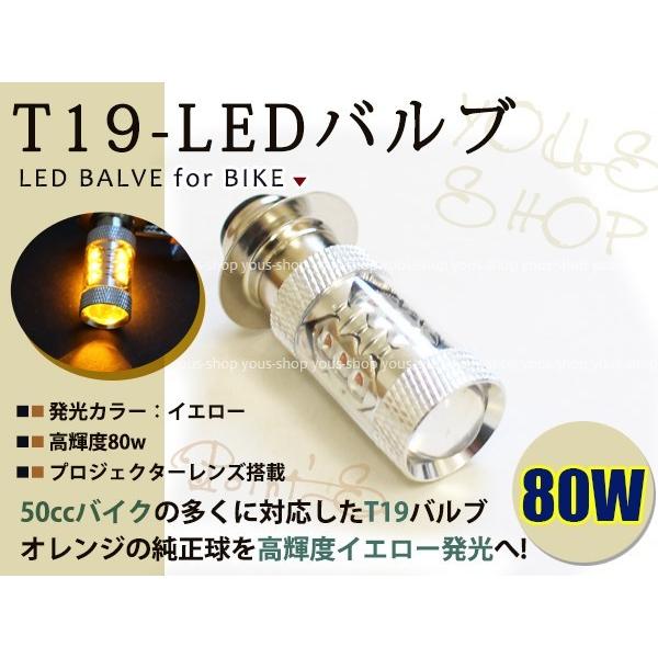 ベンリィCD90 T19L 切替式 ヘッドライト 12V LED 80W PH7 CD50 原付