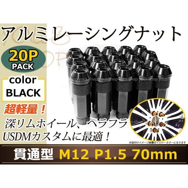 70mm ロングホイールナット M12 P1.5 20本 ブラック USDM/JDM/ヘラフラ 