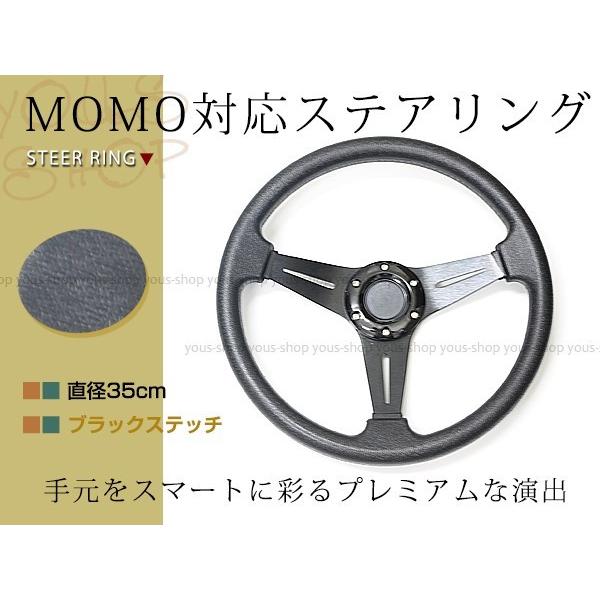 momo(モモ) ステアリング350mm モモ形状 MOMO ステアリング ブラック 35Φ35cm GRIP ROYAL