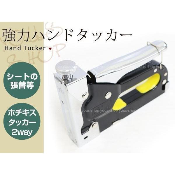 タッカー 2way 強力ハンドタッカー タッカーとホッチキスの2通りの使い方が