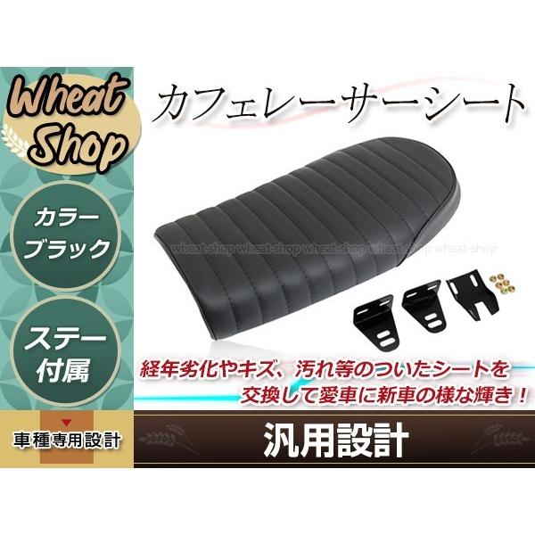 黒いバイクトラッカーシート バイク カフェレーサー トラッカー シート ブラック 250TR GN125 CG125