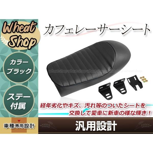 バイク カフェレーサー トラッカー シート ブラック 250TR GN125 バイク カフェレーサー トラッカー シート ブラック 250TR GN125
