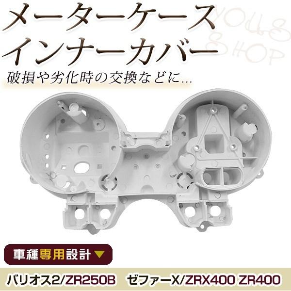 純正交換 ゼファーX ZRX2/ZRXII/ZRX400/ZRX1100/ZRX1200 バリオスII