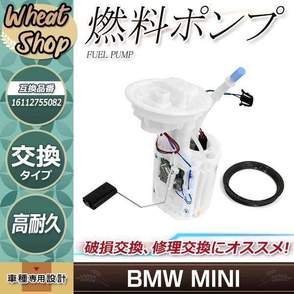 BMW MINI R55 R56 R57 R58 R59 燃料ポンプ ガソリンポンプ フューエル 