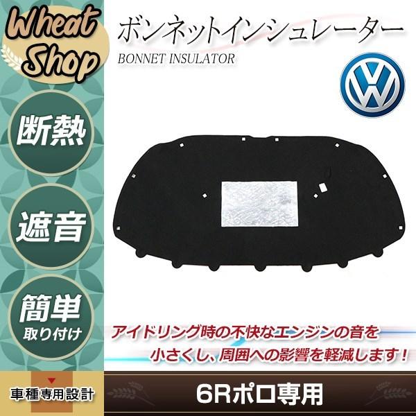 大型商品 VW フォルクスワーゲン ポロ 6R 2011〜2018 ボンネット