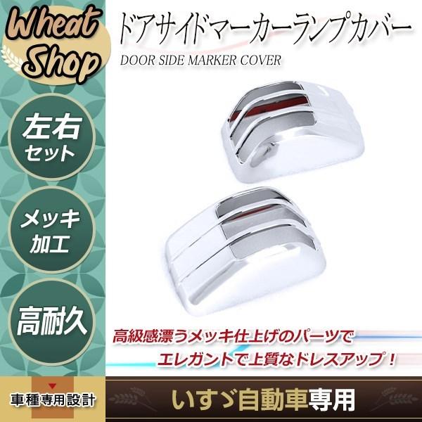 いすゞ 07エルフ ローキャブ ギガ NEWギガ ファイブスター ウインカー 