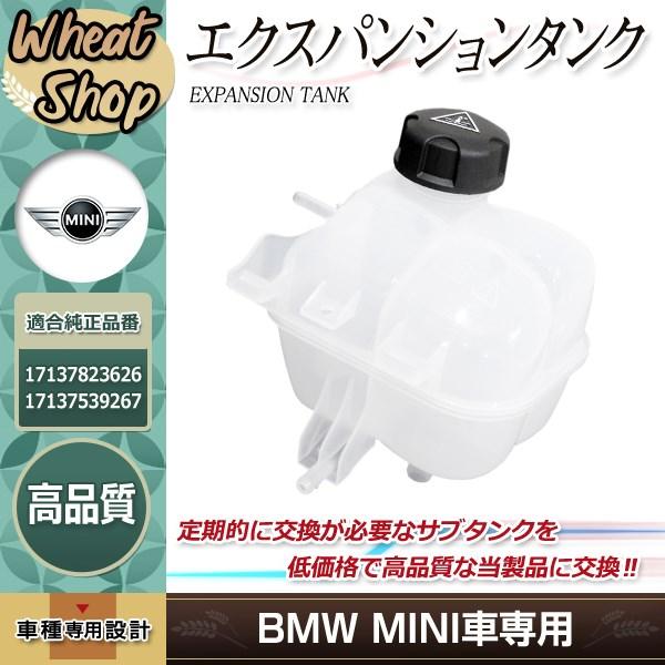 BMW MINI ミニ R55 R56 R57 R58 R59 R60 R61 ラジエーター