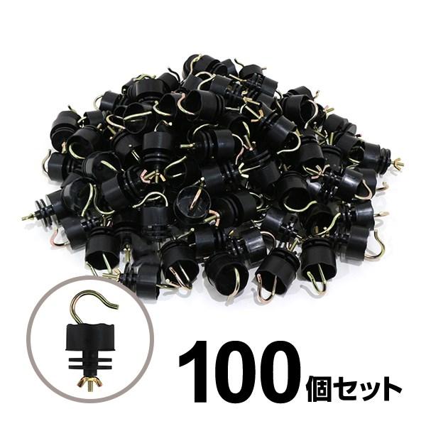 電柵支柱用 電気柵 Rガイシ 支柱径 16mm〜25mm対応 100個セット 電柵ポール 電柵支柱 電柵資材 電気牧柵 電牧 樹脂碍子 がいし
