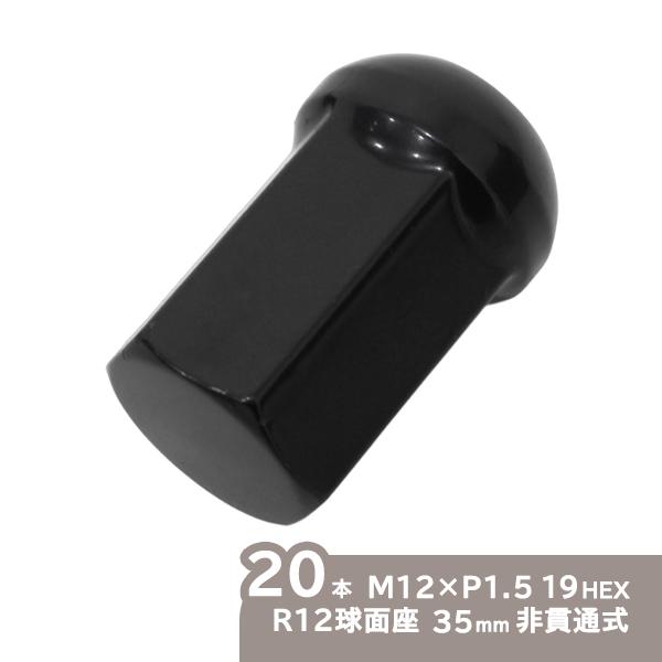 ю 純正ホンダホイール用 スチール ホイールナット [ M12×P1.5 19HEX