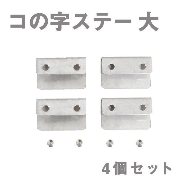 Б メール便 ステンレス製 コの字ステー エアロパーツ リアウイング