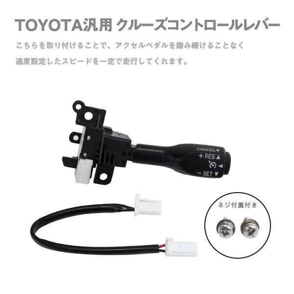 Б 新品 送料無料 60系 トヨタ ハリアー クルーズコントロール クルコン