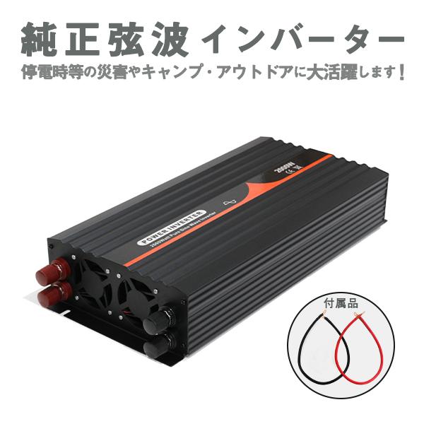 Б 純正弦波インバーター ACコンセント搭載 定格2000W 最大4000WW 60Hz 