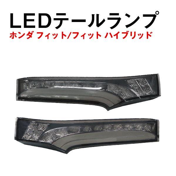 Б ホンダ フィット/フィットハイブリッド/Fit GK3 GK4 GK5 GK6 / GP5