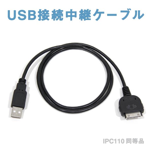 Б 【ナビ に 接続 するだけで USB に接続可能に】 イクリプス AVN-G01
