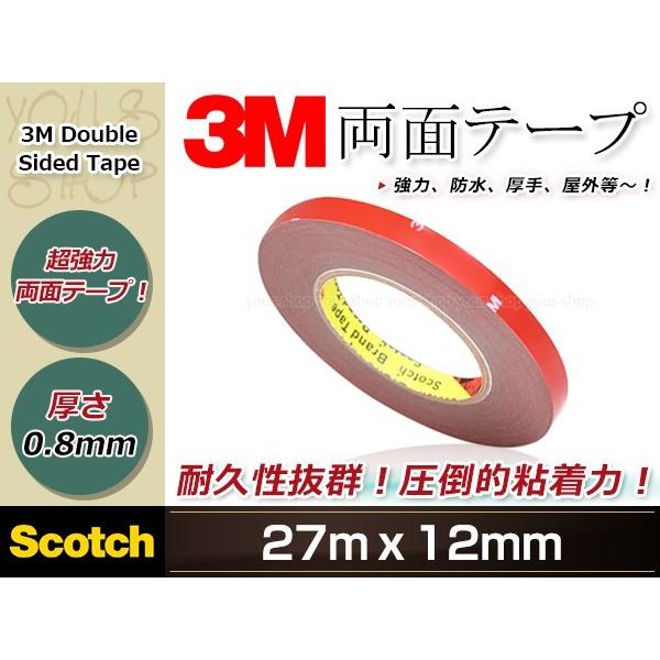 3mテープ 強力両面テープ 長さ 27m 幅 12mm 厚さ 約0 8mm パーツ取付補強 屋内 屋外 修理 Diy 車の内装 外装 エアロパーツや看板等に W Wheat Shopping 通販 Yahoo ショッピング
