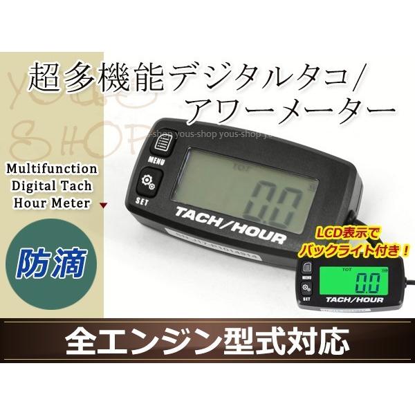 多機能 デジタルタコメーター アワーメーター ブラック 防滴 生活防水