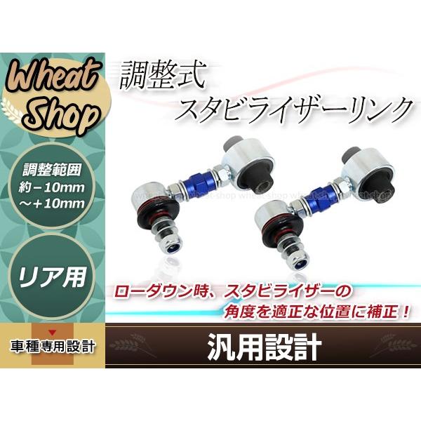 調整式スタビリンク 86 ZN6 リア 2本セット ブルー ターンバックル式