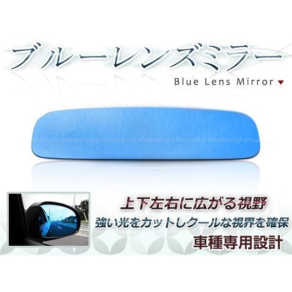 後続車ライトの眩しさカット◎ブルーレンズ ルームミラー マツダ