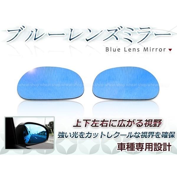 眩しさカット 広角レンズ◎ブルーレンズ サイドドアミラー マツダ RX-8