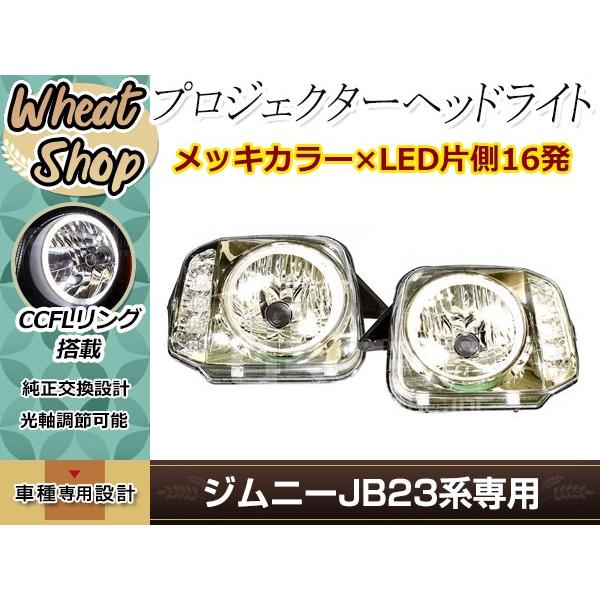 ジムニー JB23 H10.10〜 CCFLイカリング付 LEDウインカー オレンジ