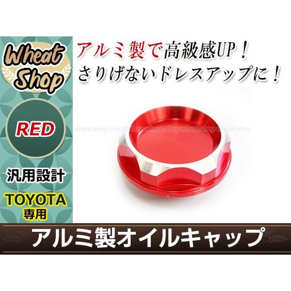 アルミ製 オイルフィラーキャップ レッド M37xP3.0 エスティマ