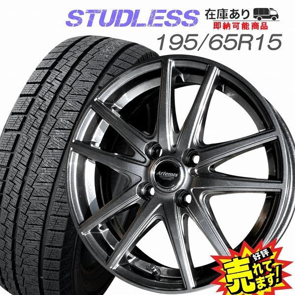 お取引終了」スタッドレス、ホイール4本セット195/65R15