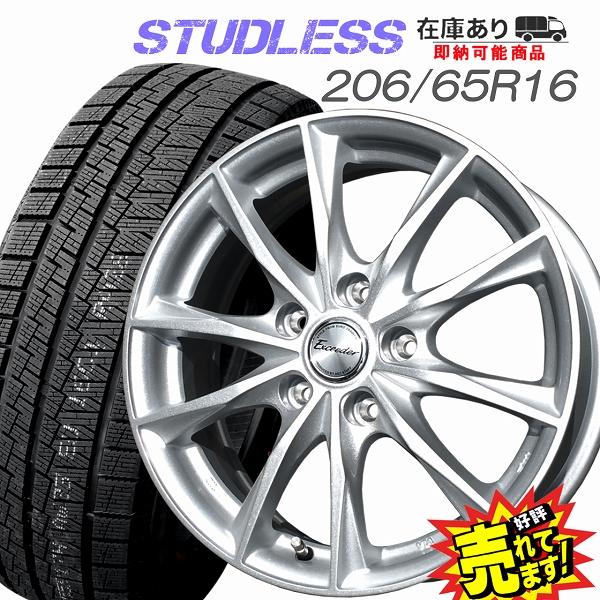205/65R16 スタッドレスタイヤ ホイール 4本セット 冬タイヤ 205/65R16 スタッドレスタイヤ ホイール 4本セット 冬タイヤ
