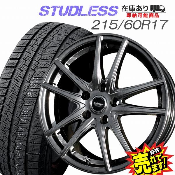 215/60R17 スタッドレスタイヤ ホイール 4本セット 冬タイヤ