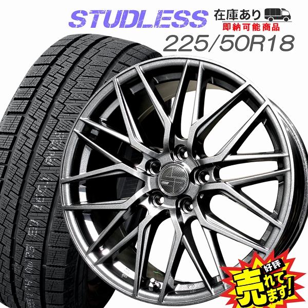 225/50R18 スタッドレスタイヤ ホイール 4本セット 冬タイヤ : aw33 