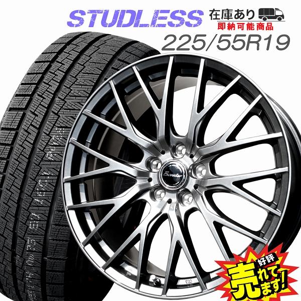 225/55R19 スタッドレスタイヤ ホイール 4本セット 冬タイヤ 225/55R19 スタッドレスタイヤ ホイール 4本セット 冬タイヤ