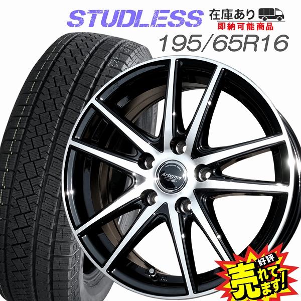 ICE ASIMMETRICO 195/65R16 PIRELLI スタッドレスタイヤ ホイール 4本 