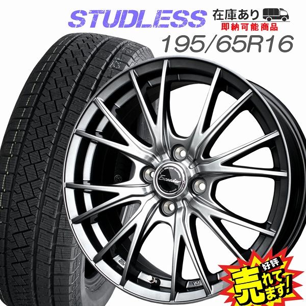 195/65R16 PIRELLI スタッドレスタイヤ ホイール 4本セット 冬タイヤ 