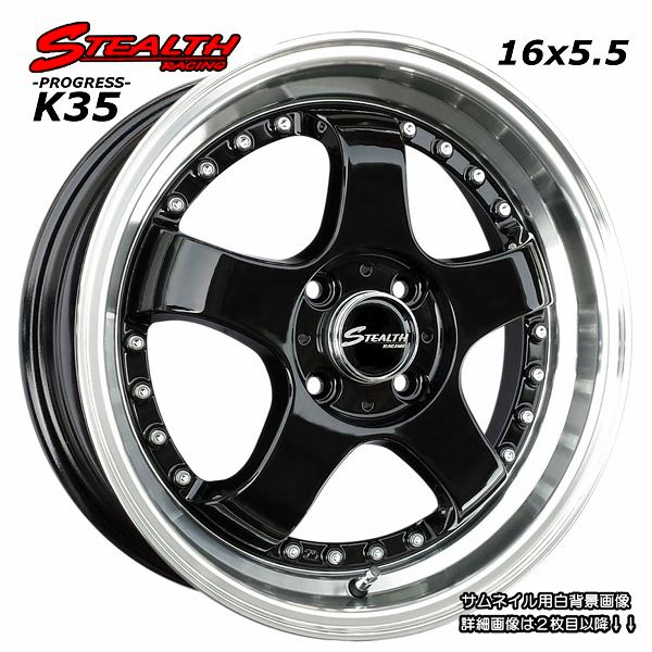 KENDA ステルスレーシング K35 16x5.5J 軽四用/人気のスーパーディープ 