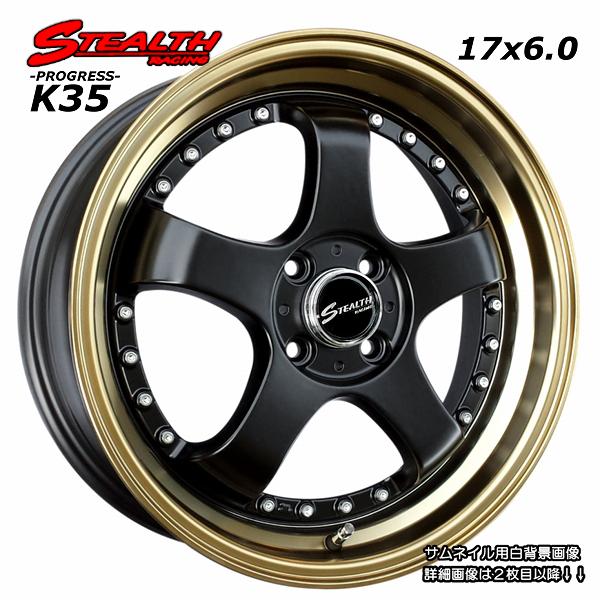 ステルスレーシング K35 前後幅広＆スーパーディープ2段リム