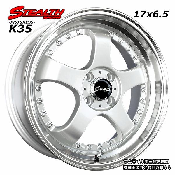 ステルスレーシング K35 前後幅広＆スーパーディープ2段リム 17x6.5J チューニング 軽四専用 ホイール 4本セット