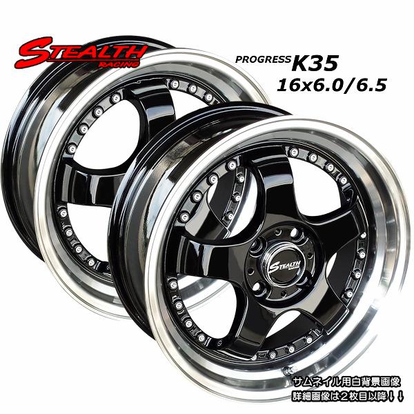 深リム　軽四 17インチ　6j ステルスレーシング K35 新品タイヤ２本おまけ ステルスレーシング K35 前後異幅＆幅広＆スーパーディープ2段リム
