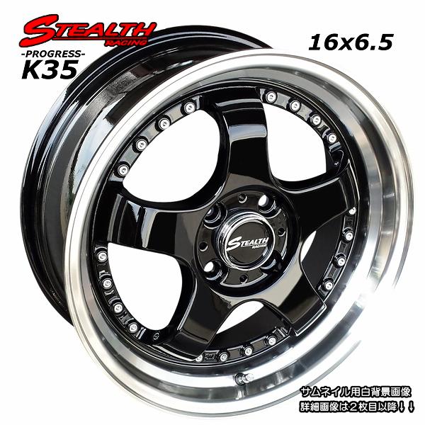 ハンコック（HANKOOK） ステルスレーシング K35 前後幅広＆スーパー