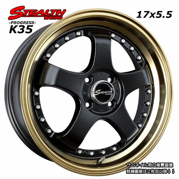 決まりました]ステルスレーシングK35 17インチ165/40 4本