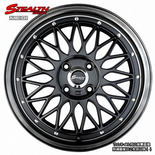 ステルスレーシング ME01 人気のメッシュ 軽四用 新品ホイール 4