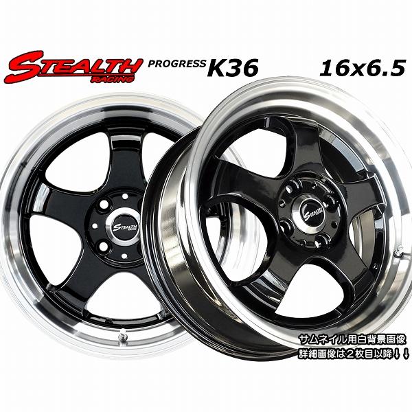 ステルスレーシング K36 前後幅広＆スーパーディープ2段リム 16x6.5J