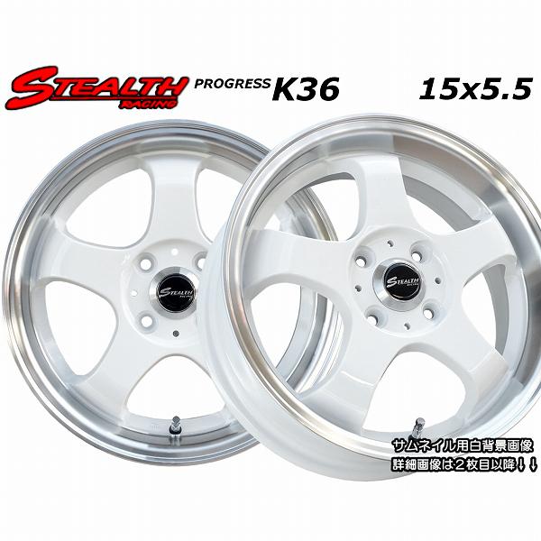 KINERGY ステルスレーシング K36 15x5.5J 軽四用 人気のスーパー