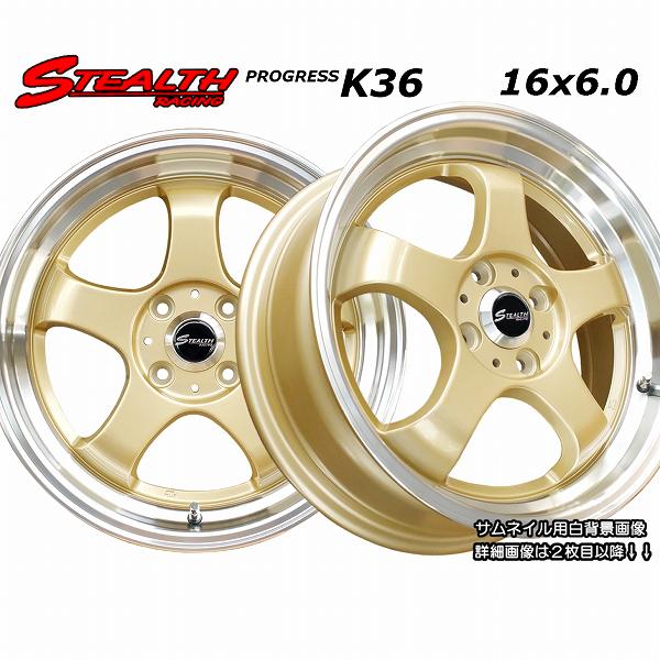 ステルスレーシング K36 前後幅広＆スーパーディープ2段リム 16x6.0J