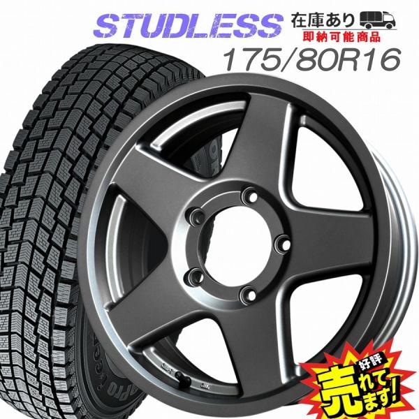 175/80R16  スタッドレスタイヤ MUD-WARRIOR-5 ホイール 4本セット 冬タイヤ