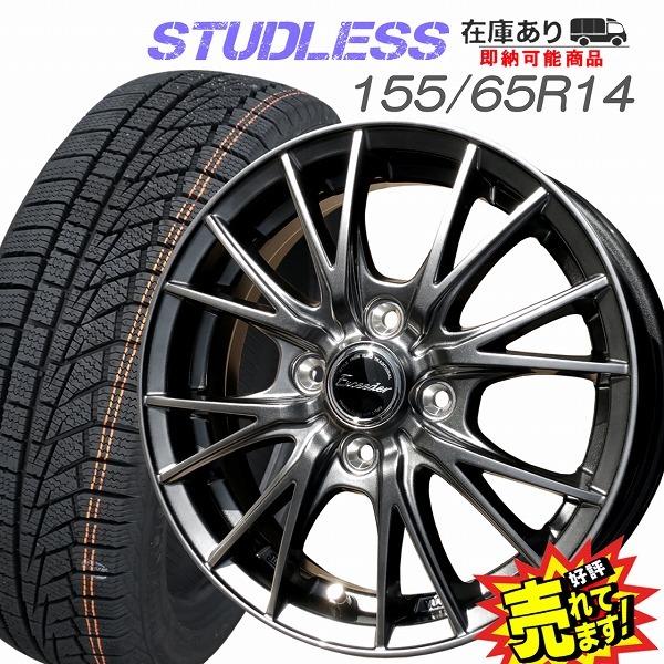 155/65R14 スタッドレスタイヤ ホイール 4本セット 冬用タイヤ :W626-1556514-20-T0239-1:WHEEL STATION Y-SHOP店 - 通販 - Yahoo!ショッピング 155/65R14 スタッドレスタイヤ ホイール 4本セット 冬用タイヤ :W626-1556514-20-T0239-1:WHEEL STATION Y-SHOP店 - 通販 - Yahoo!ショッピング
